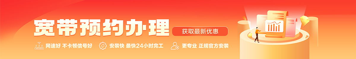 卓资宽带办理安装 卓资宽带在线办理入口